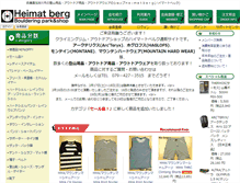 Tablet Screenshot of heimatberg-outdoor.com